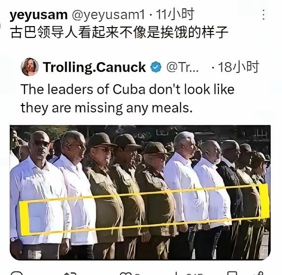 他们看上去，不像是缺大米的样子啊。