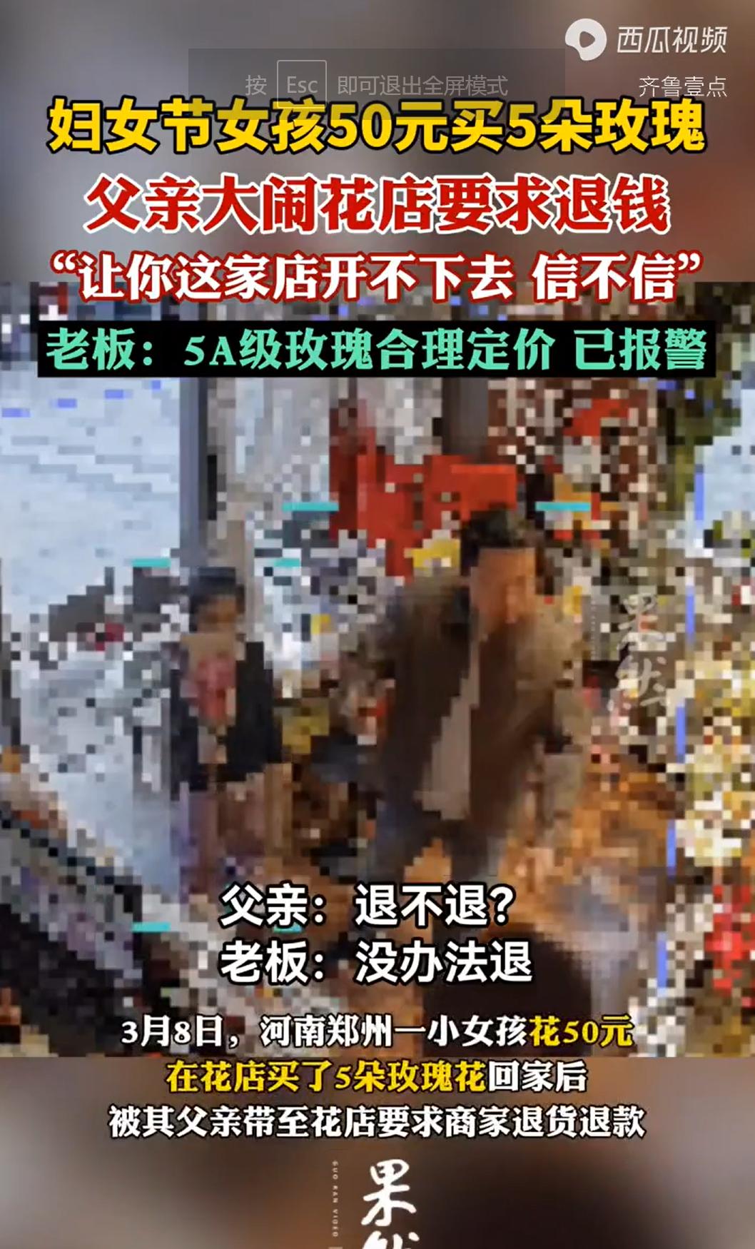 河南郑州，一个8岁小男孩在妇女节攥着攒下的50块零花钱，蹦蹦跳跳跑进花店，挑了5