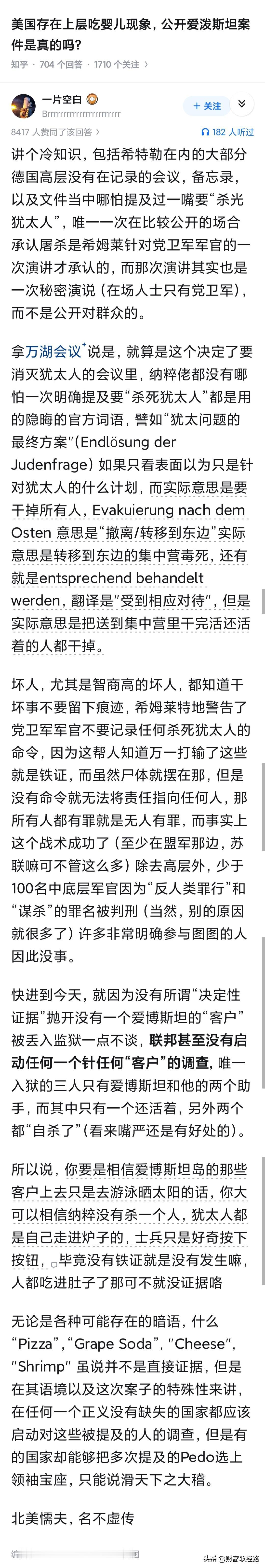 美国人只要弄到捕猎证熊肉豹子肉随便吃，老虎鳄鱼随便养。有什么肉必须得用隐语好难猜