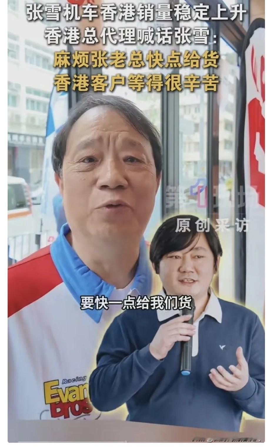 香港张雪机车总代理的老板都快愁哭了！自从瓦伦丁拿下第五个冠军后，门店人气直接爆