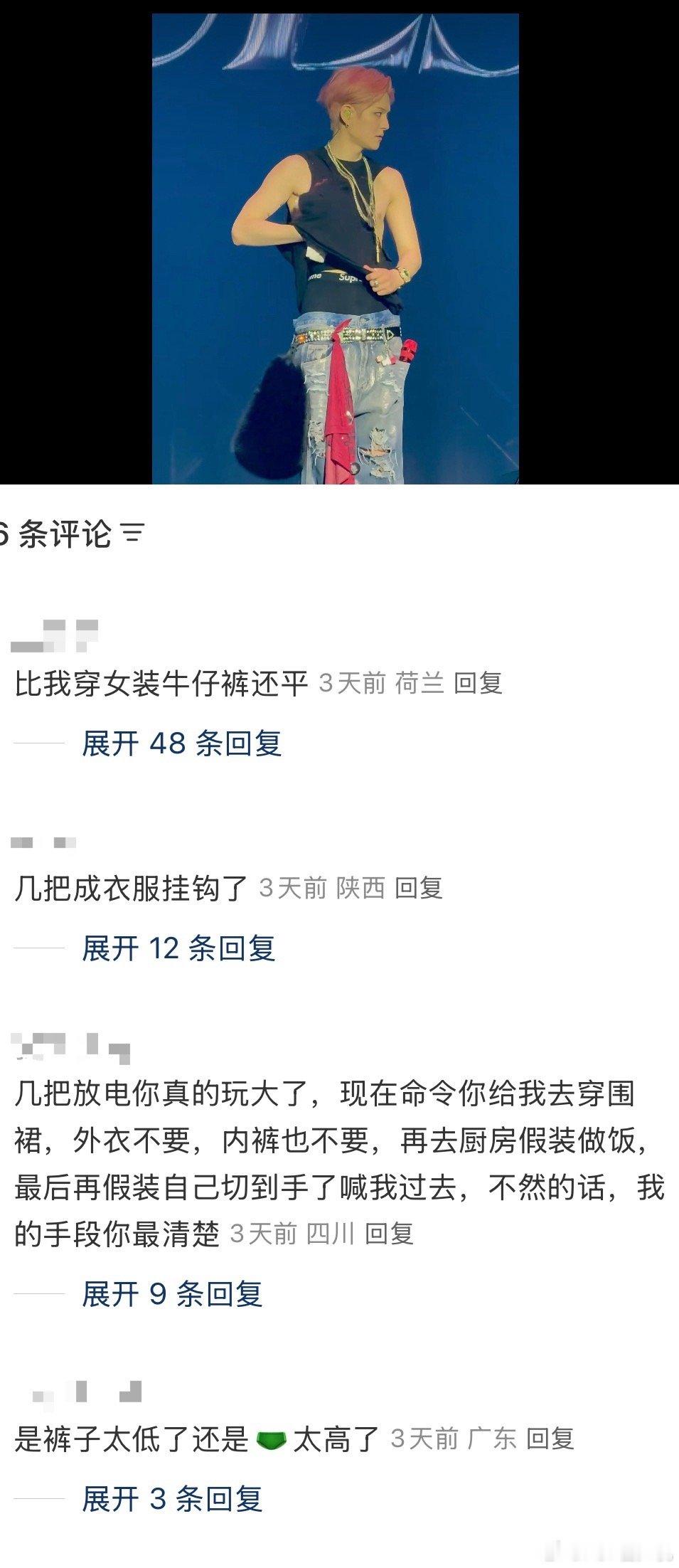 能不能别这样穿裤子了​​​