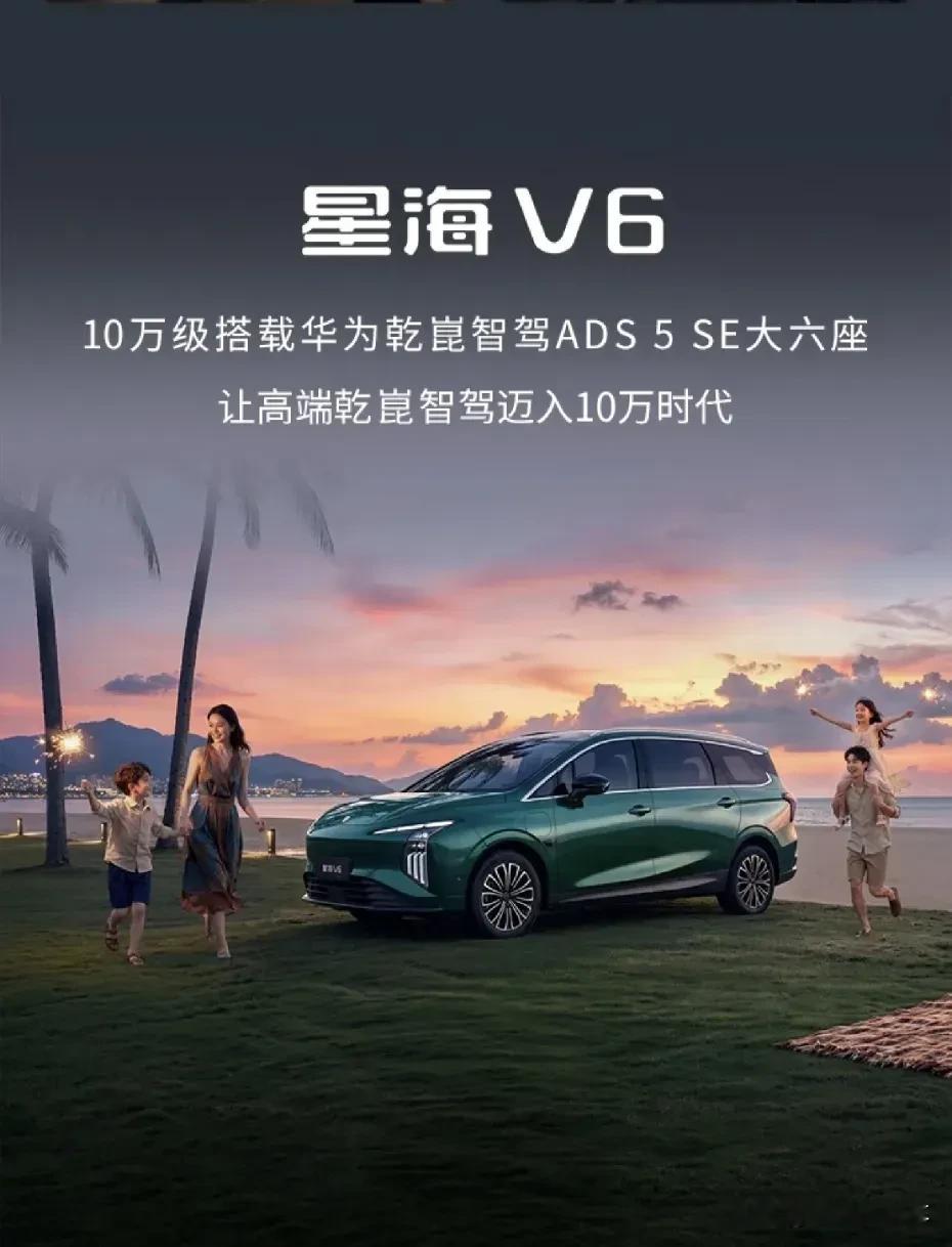 发现没有？2026年不少车企开始发力“平民”大六座！10万级大六座家用SUV好像要变天！原本大火的五
