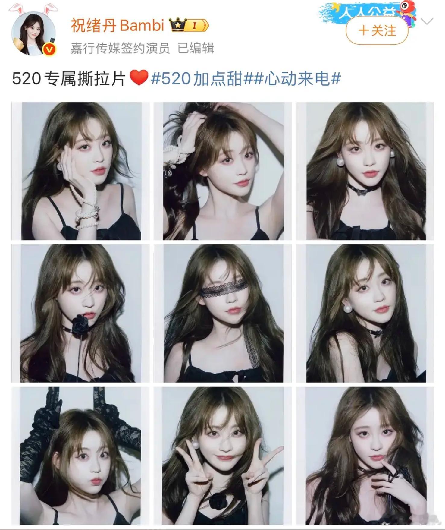 一大早连刷四条撕拉片，这波热度什么时候过去景甜穿旗袍拍撕拉片​祝绪丹520撕