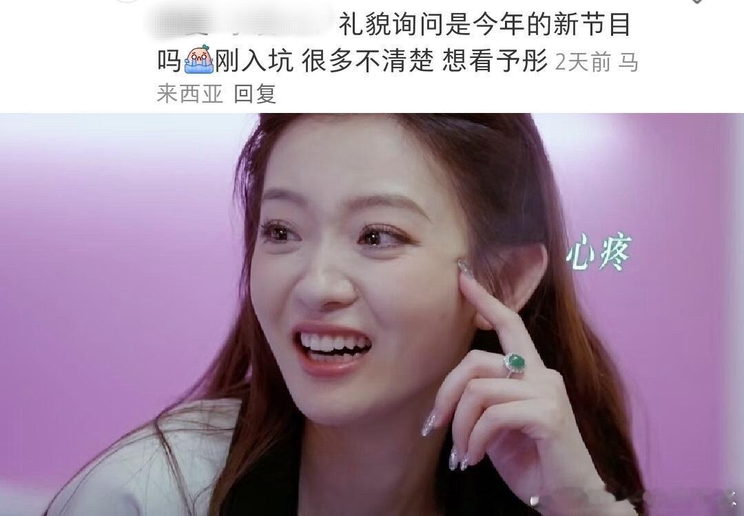 乘风2025没有人溺爱罗予彤，真正爱她的人是爱她本身想说的太多了请看图