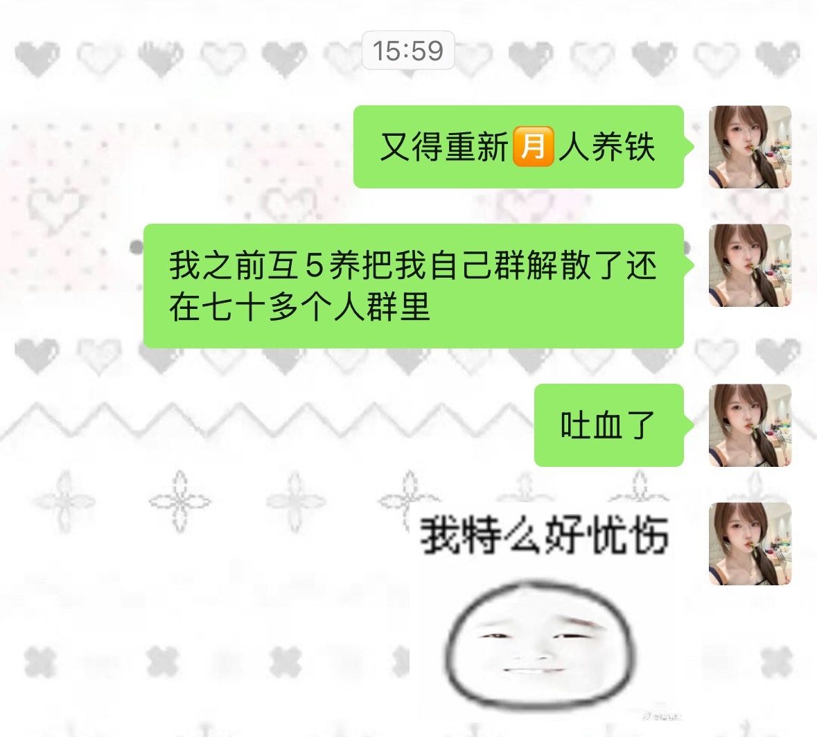 谁能给我支个招…如何找回那四百多个群友