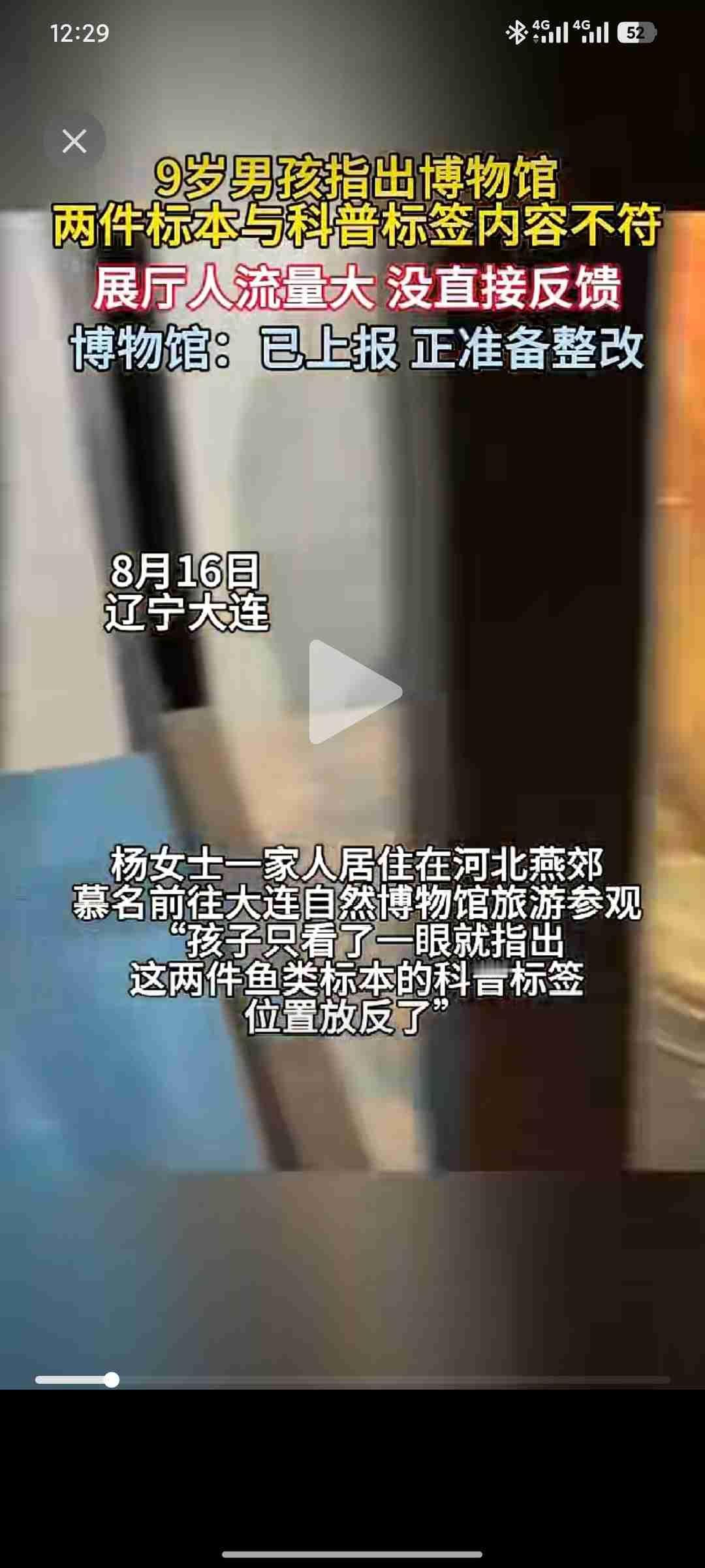 我的今日状态：🥲强颜欢笑我这里的天气：🌤️多云太厉害！9岁小朋友逛大连