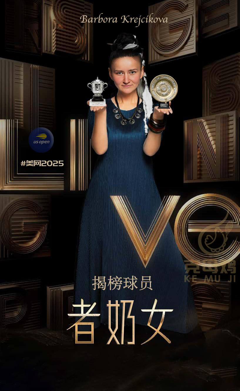 辛辛那提第三轮，No.80克雷吉茨科娃6-4/3-6/6-2力克美国07年小将约