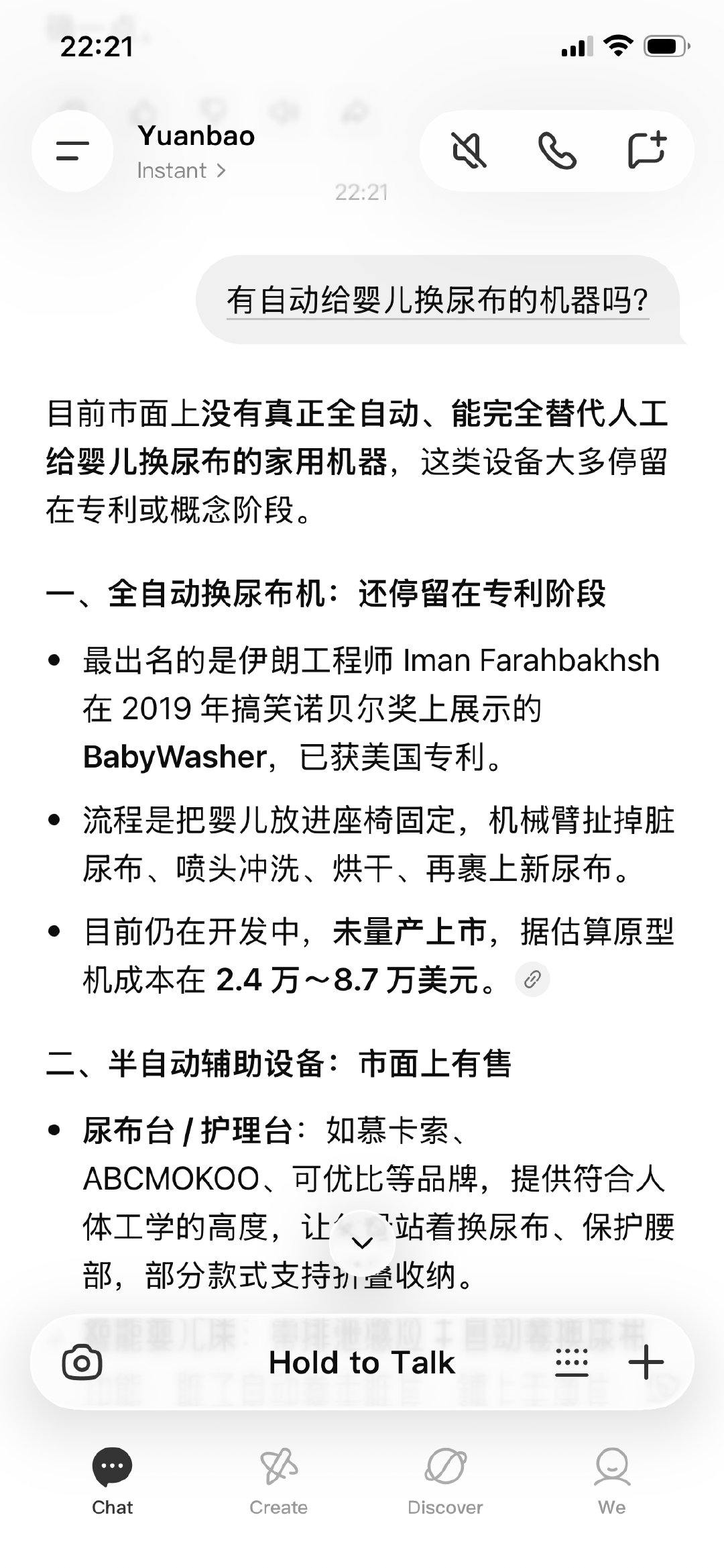 之前我一直想要一台自动洗手机，现在，我质问为什么没有婴儿自动换尿布机？？？这不是很简单的吗？比天天研