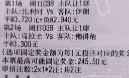 万哥实单世界杯：💫038世界杯比利时vs伊朗让平让负1-12-1💫