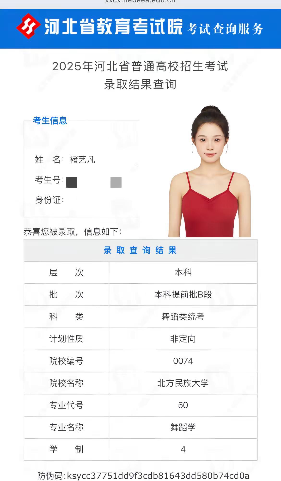 33分数学也能上211？！废话！就是这么刚。北方民族大学艺术类公布录取名
