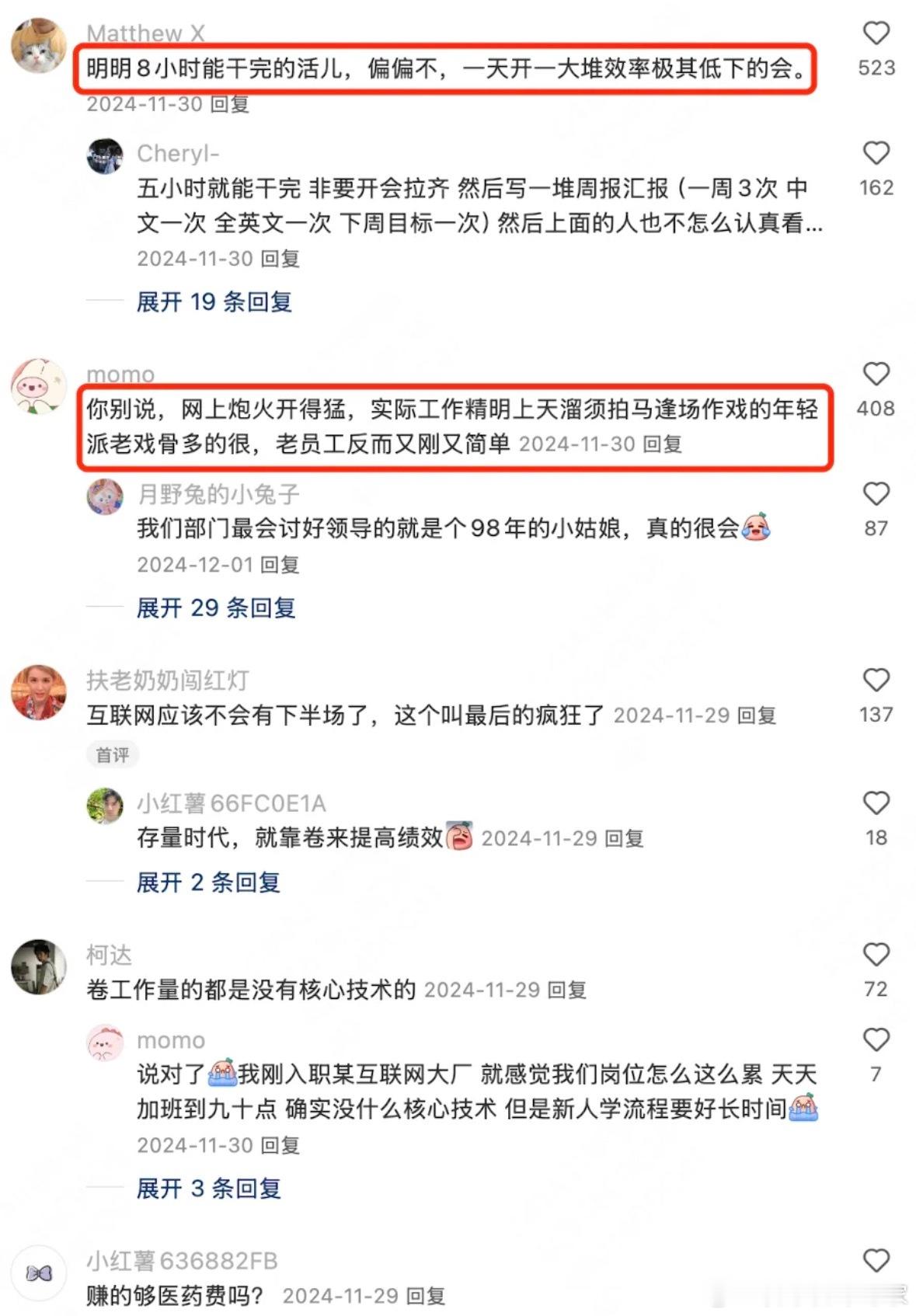 听说字节是最卷的大厂，没有之一，心脏和字节只能有一个跳动，真的有这么卷吗？字节跳