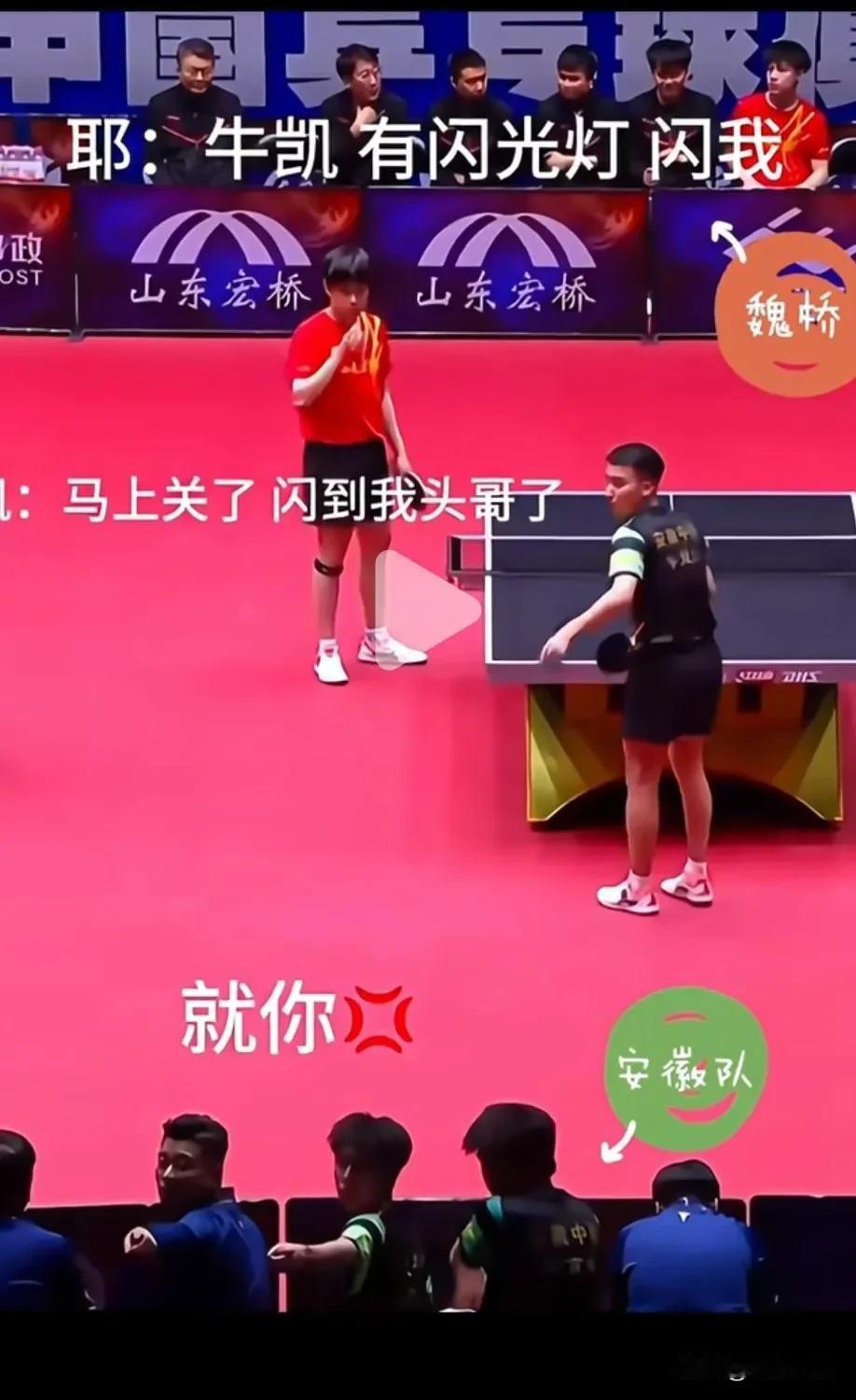 魏桥都没反应过来，安徽队已经上头了[捂脸哭]动作整齐划一，反应超快！安徽队教练