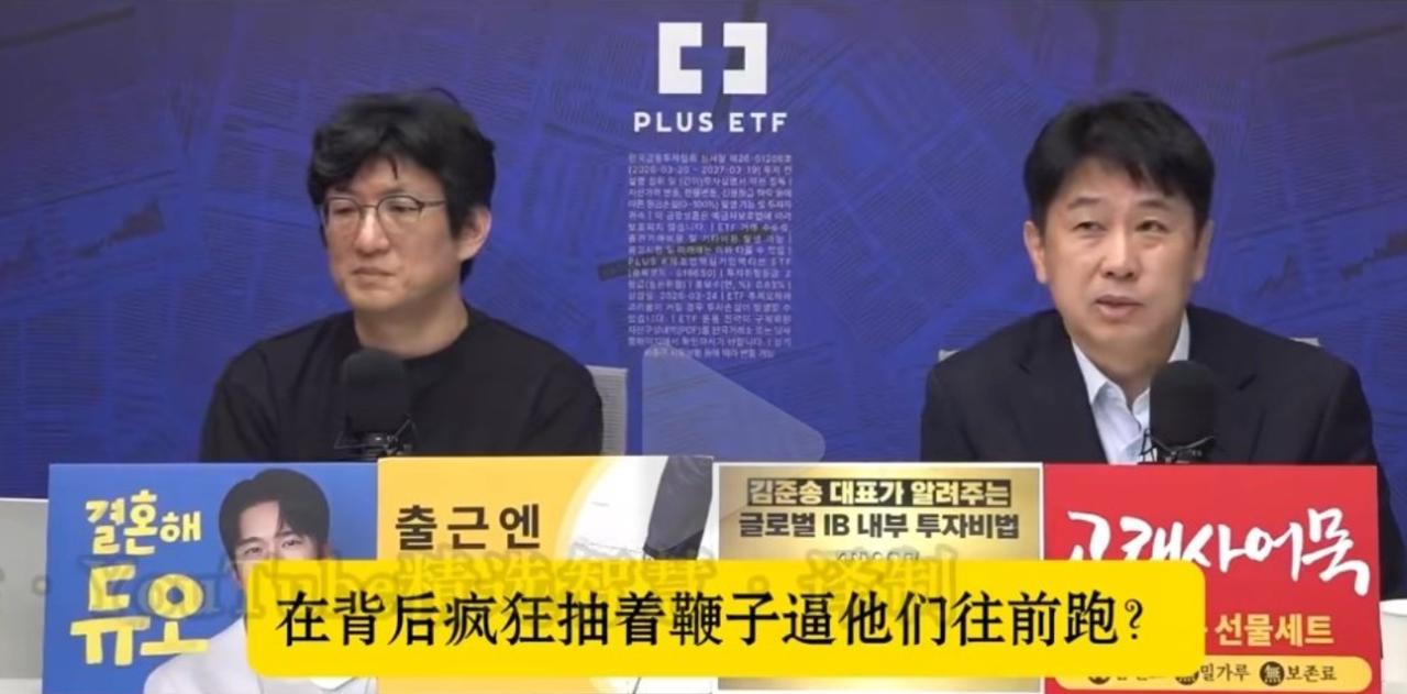 要不然为什么说，小国之民永远不会理解大国的竞争心态呢？当这两位韩国主持人，问