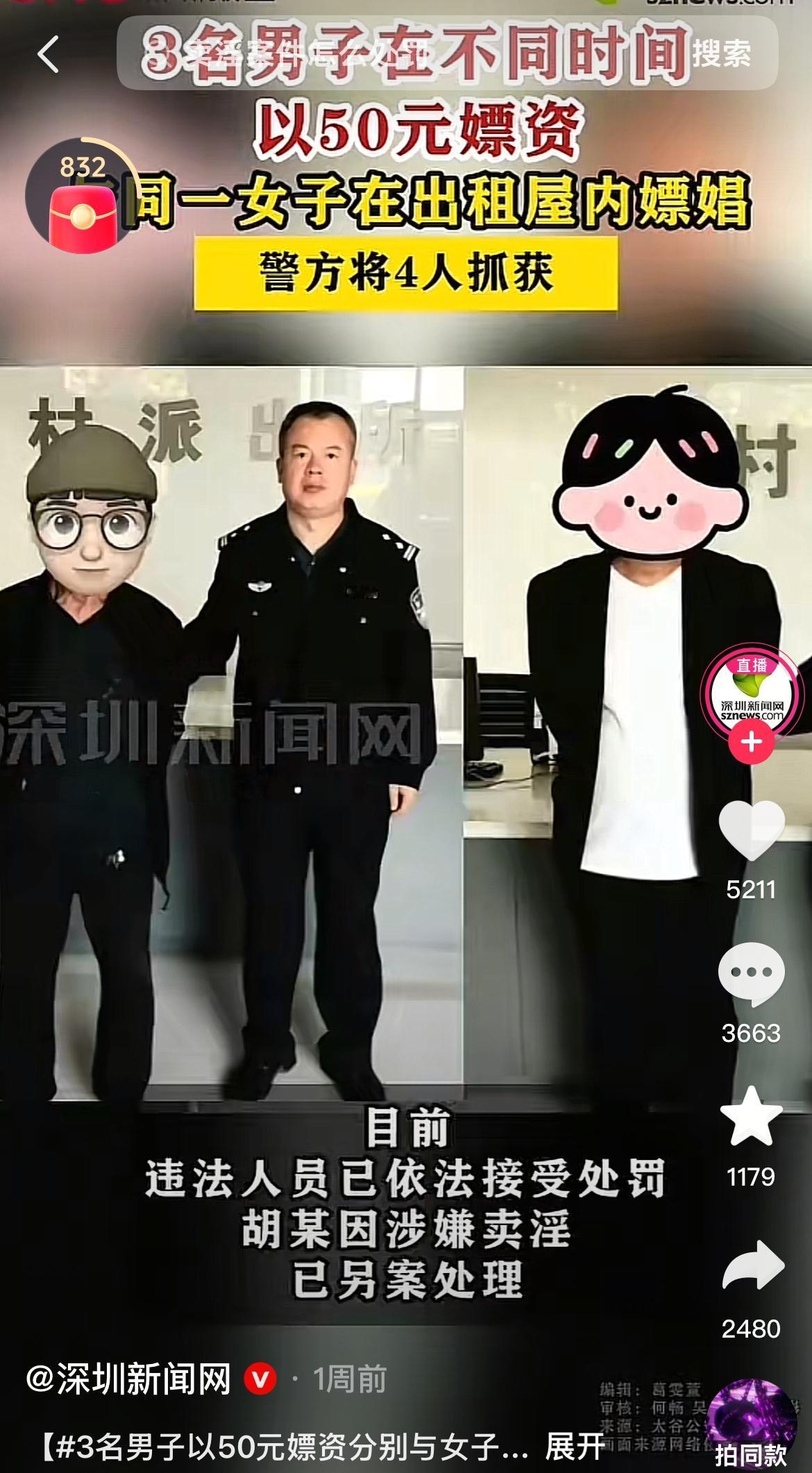 山西晋中，3个大老爷们“拼单”嫖娼，轮流办事，结果被一锅端！网友：真是什么奇葩都