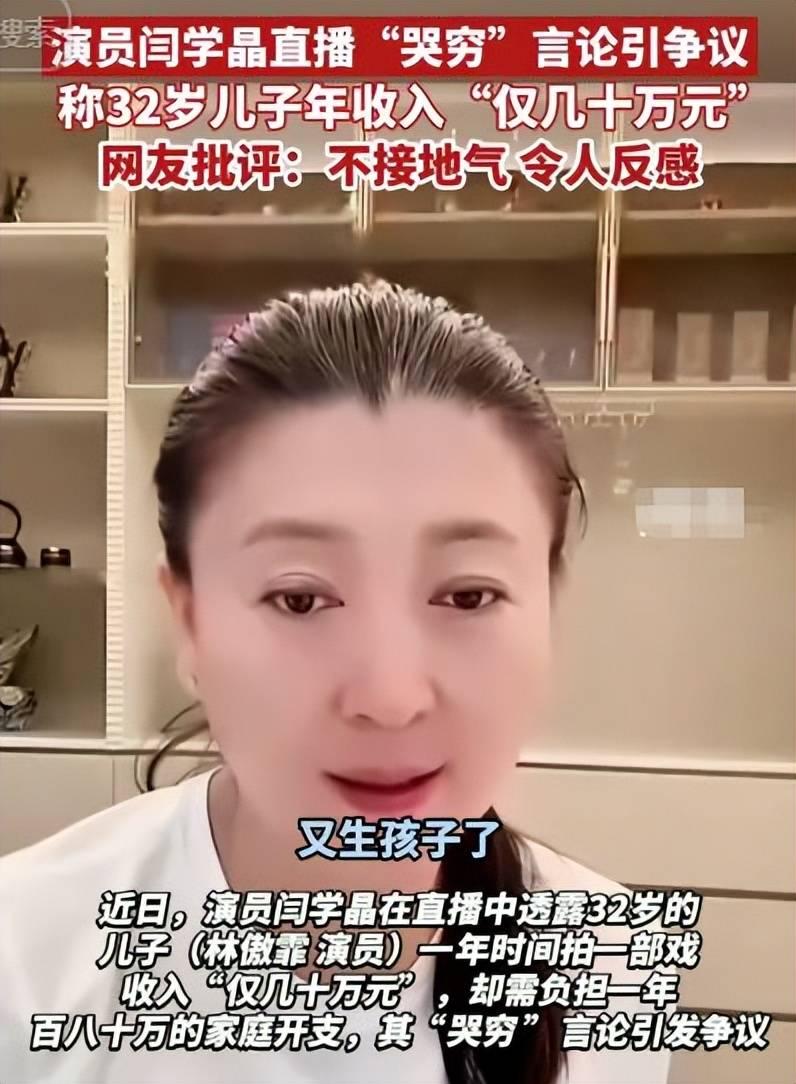 解封仅3个月，闫学晶掏出“王炸”，4人已被拘，荒唐的一幕发生。2025年12