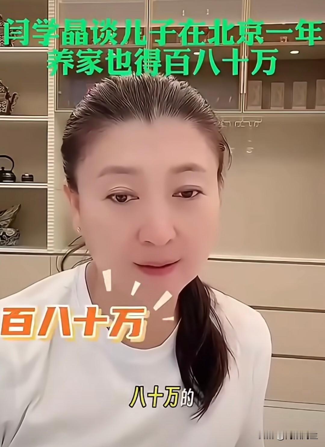 不扒不知道，一扒吓一跳！以前觉得闫学晶说一年家里花销100万是吹牛，看完她