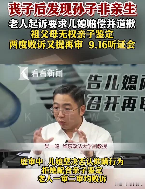 专家解读祖父母无权提出亲子鉴定，根据现有的法律规定，只有父母才能给孩子做亲子签定