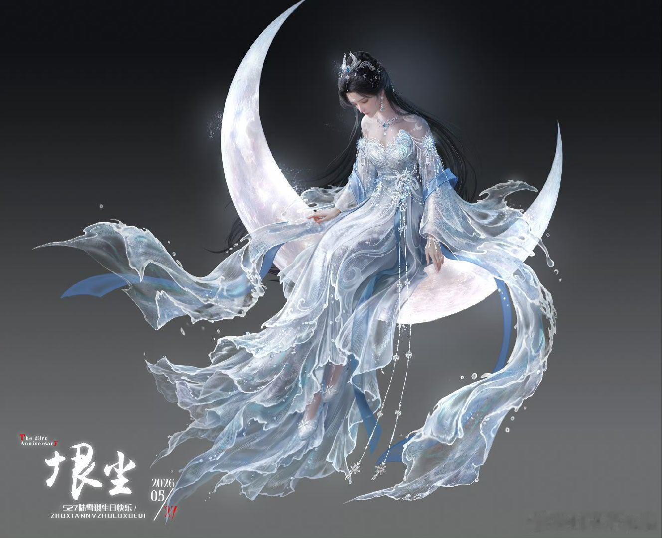 陆雪琪生日图太美了生日写真氛围感拉满，陆雪琪清冷又灵动，画面赏心悦目，一眼就被