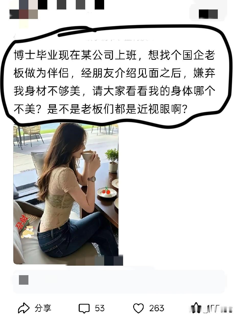 博士能有这长相与身材，加分了，建议带你们老板配副眼镜。
