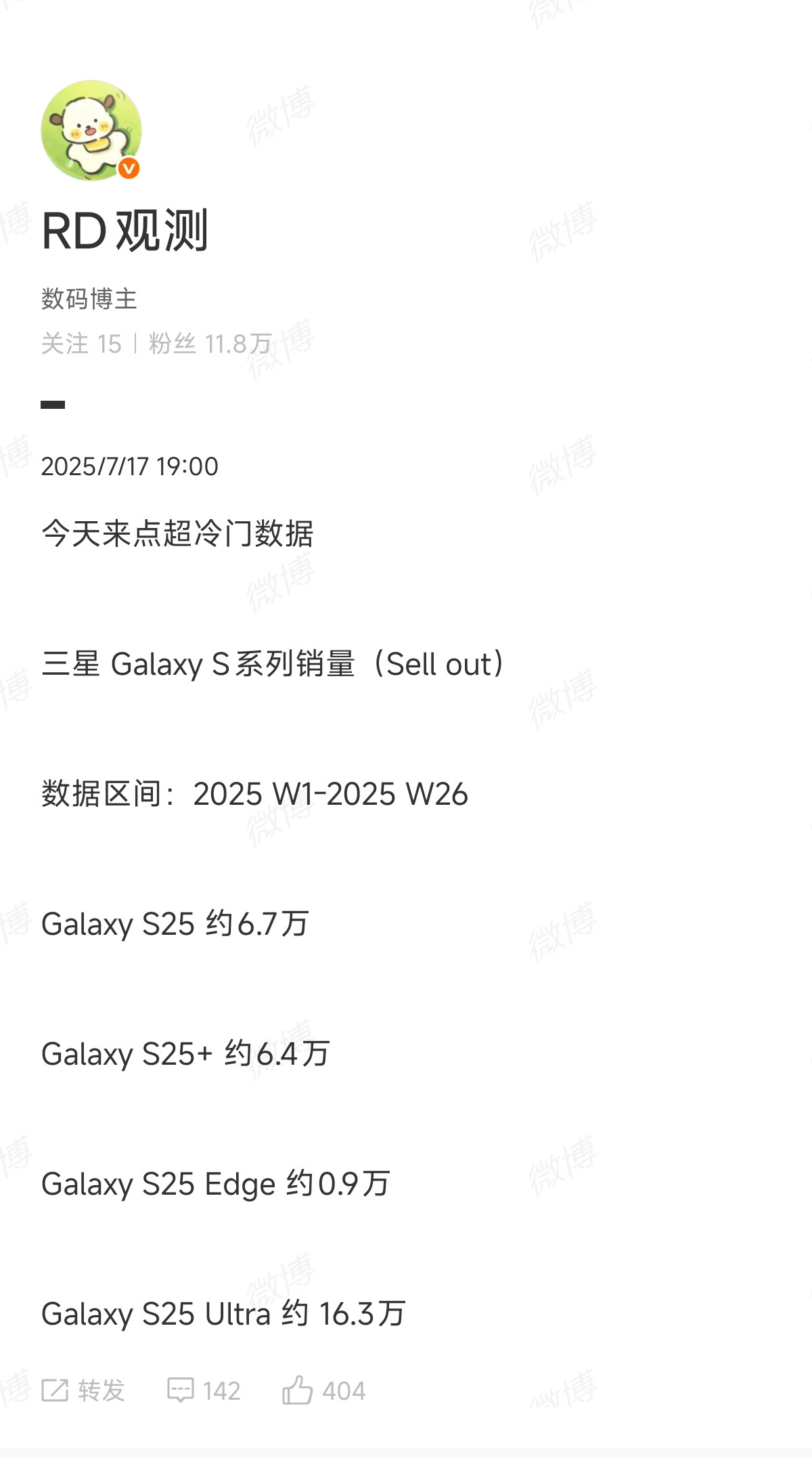 三星销量现在在国内都这么拉胯了......半年才卖了30.3万？[哆啦A梦吃惊