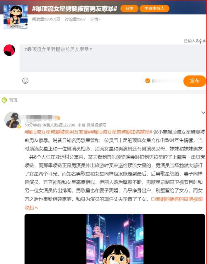大瓜！狗仔曝顶流女星劈腿，被演员男友在家扇了两巴掌，最后谁也没等到想要的结局。