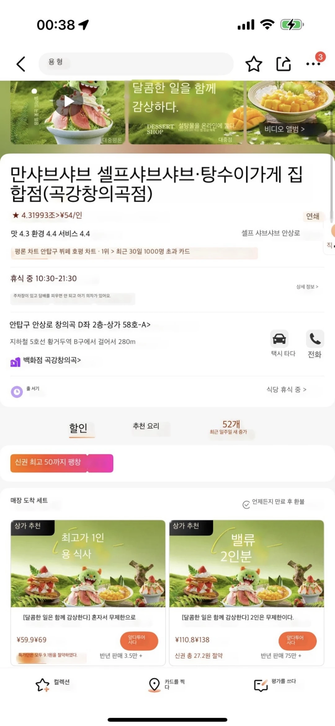 卧槽！！西安也有糖水甜品自助了！！