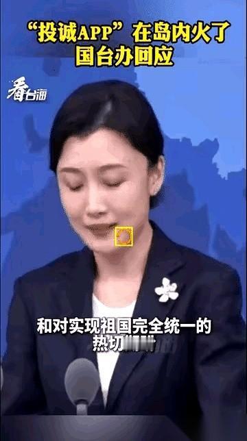 新来的发言人，名字叫“天将明”。同一时间，对面冒出来个“投诚APP”。你品，