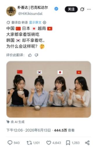 外网社交媒体444万点击热帖！外国网友评论为什么，中国人，日本人，越南人都是端着