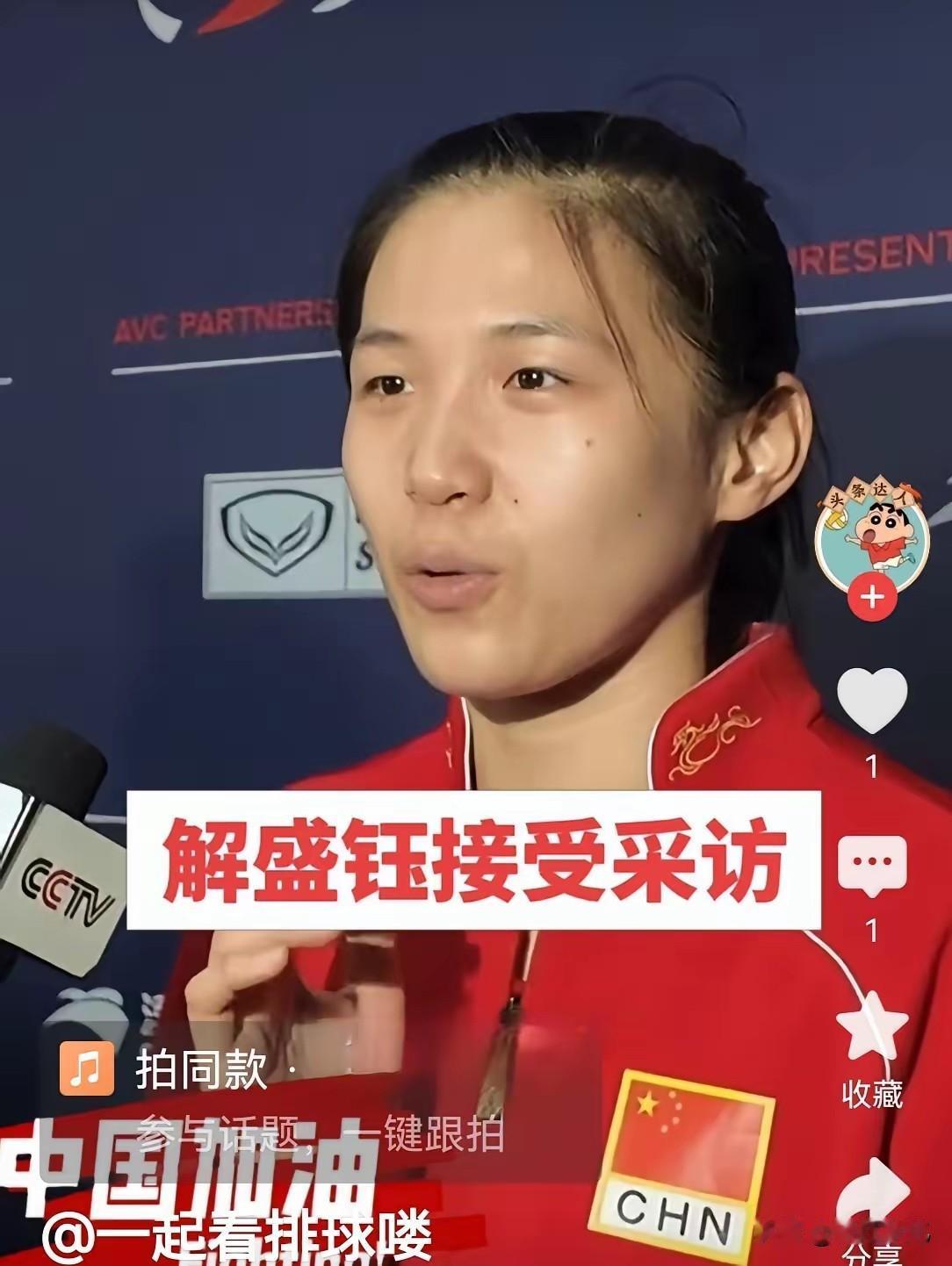 解盛钰在赢下越南后的采访中说：“越南队跑动很快，小球串联做得很好，一直在拼每一