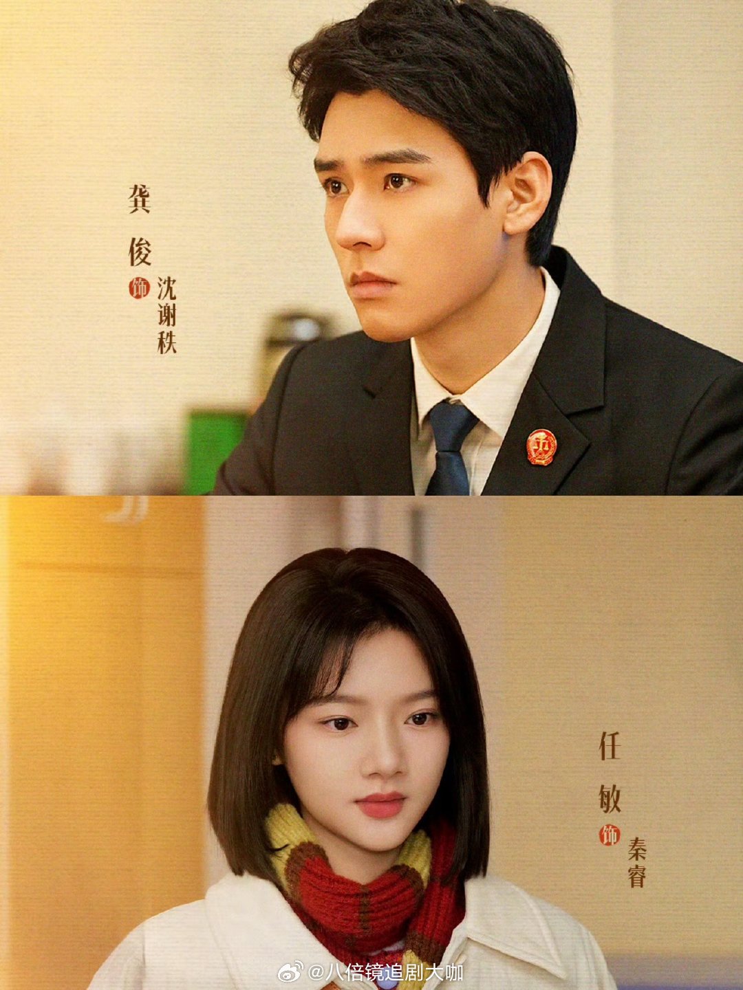 第一次看男主吐女主一身任敏和龚俊这段戏，怎么会这么好笑啊！果真是冤家路窄啊，原本