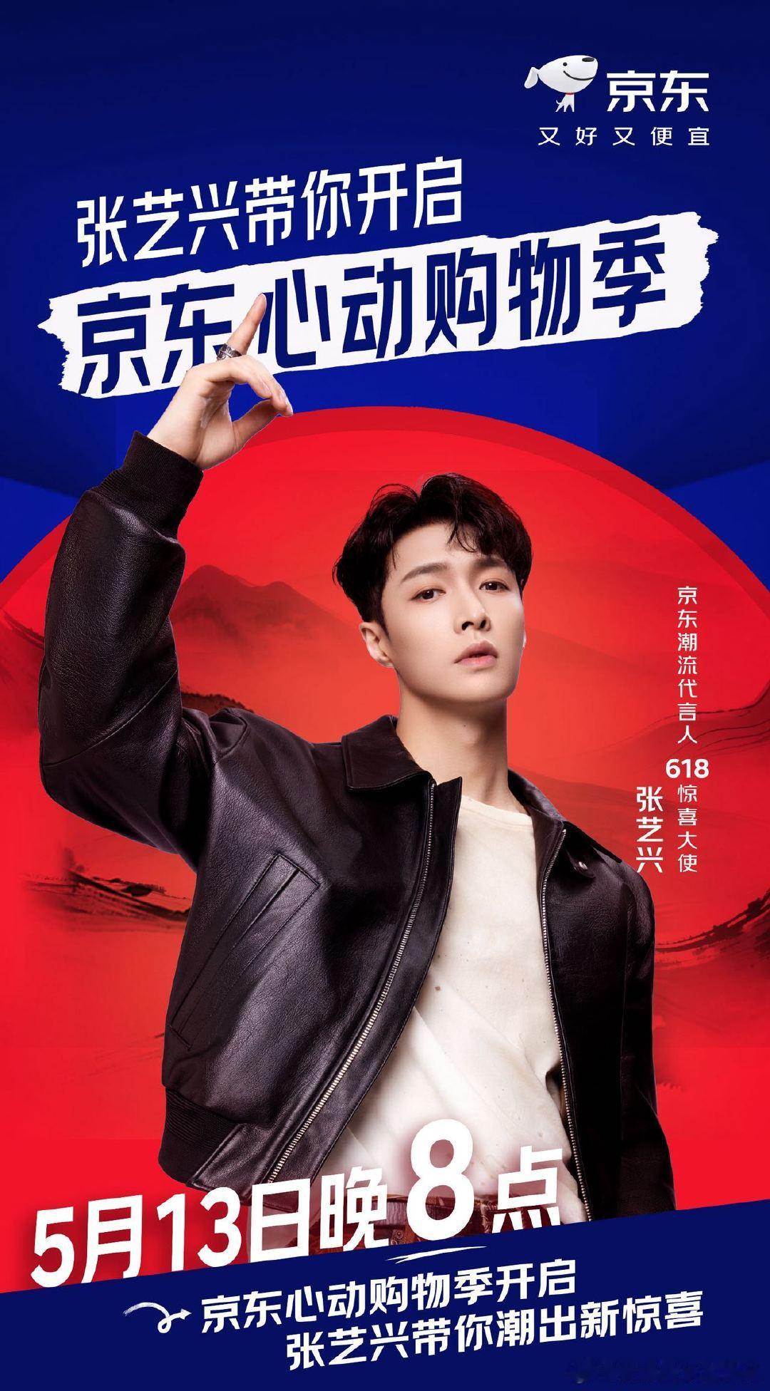 张艺兴成为京东潮流代言人新身份亮相，京东潮流代言人三套ootd各具特色。黑皮夹
