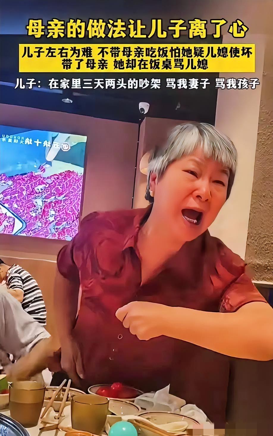 母亲的做法让儿子离了心，儿子左右为难，不带母亲吃饭，怕她疑儿媳使坏，带了母