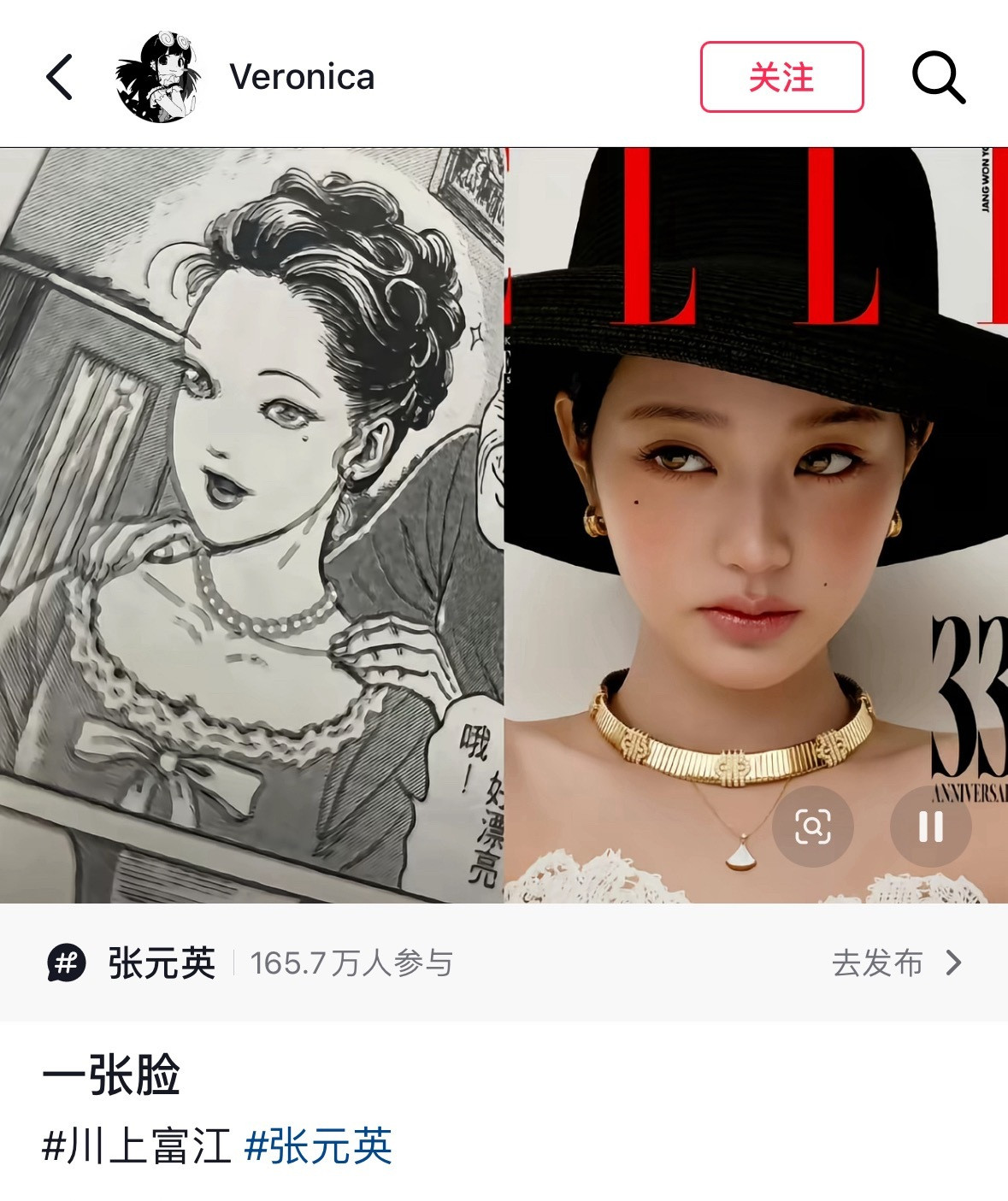 太像了黑长直造型都没有这张神似张元英富江转世来着的….