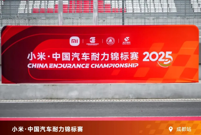 一辆纯电车居然要去参加汽车耐力锦标赛你敢信吗？小米汽车确实去参加了！CEC汽车耐