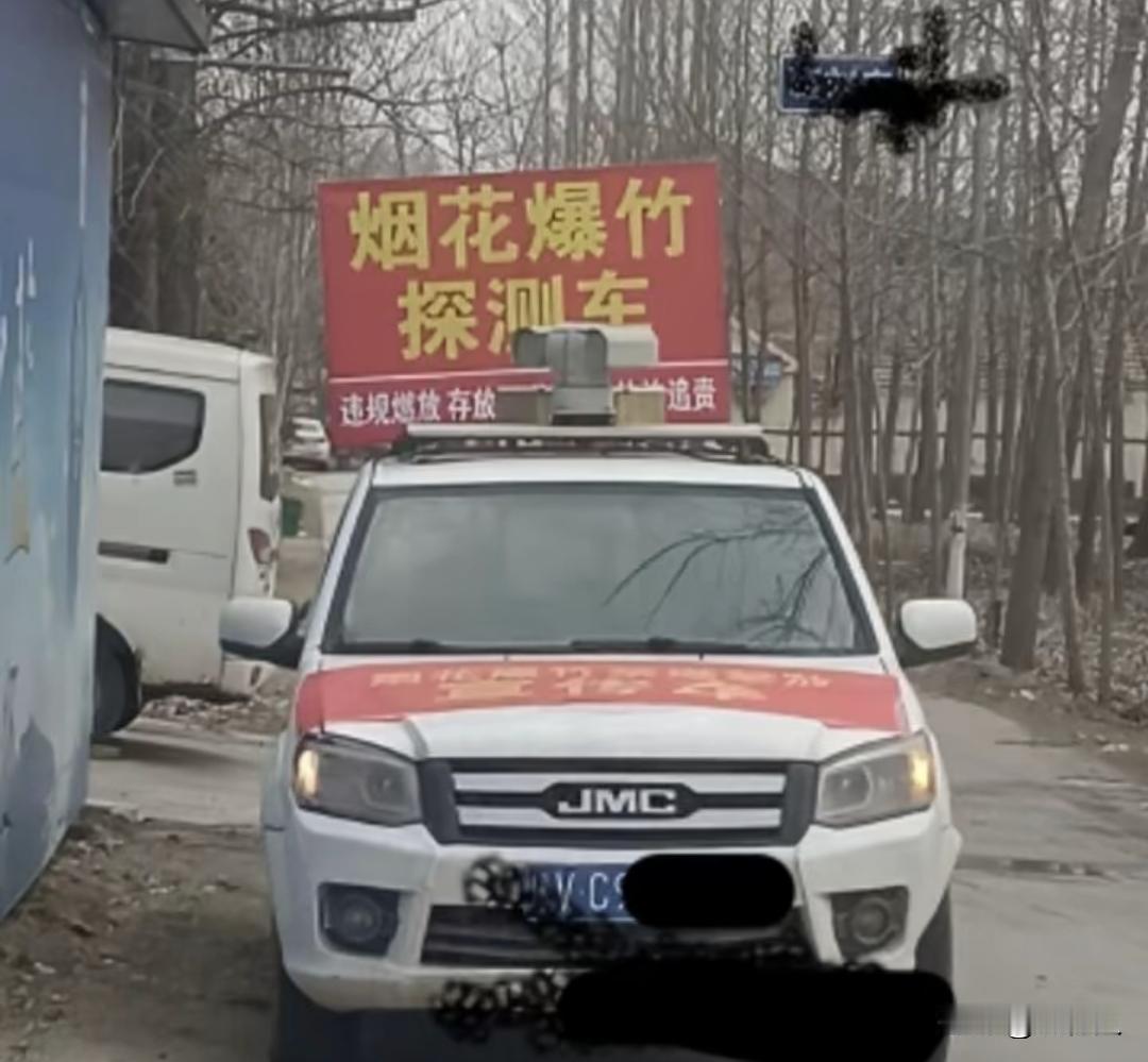 今年不会真的不让放烟花爆竹了吧？