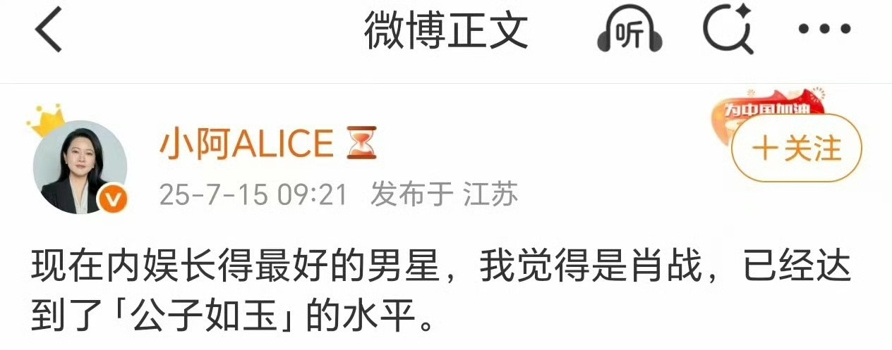 公子如玉—肖战​​​