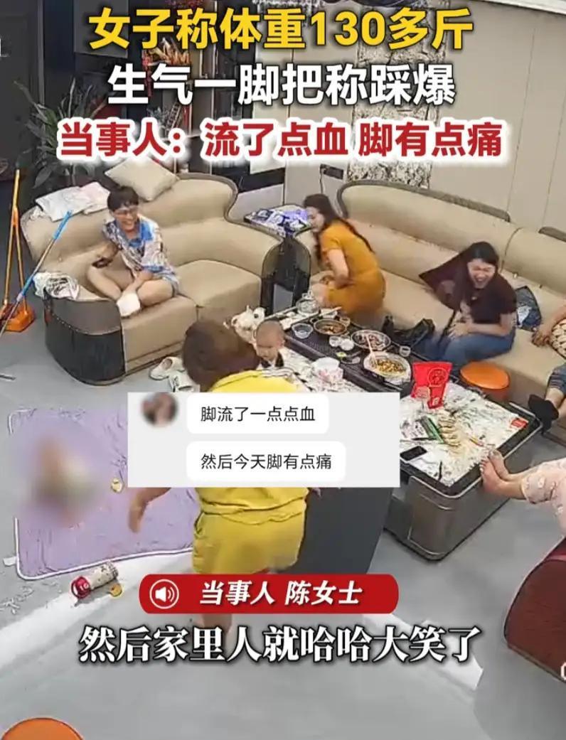 扎心了！广东揭阳icon，一家人晚饭吃完后在沙发上看电视，女子走到体重秤上想着量