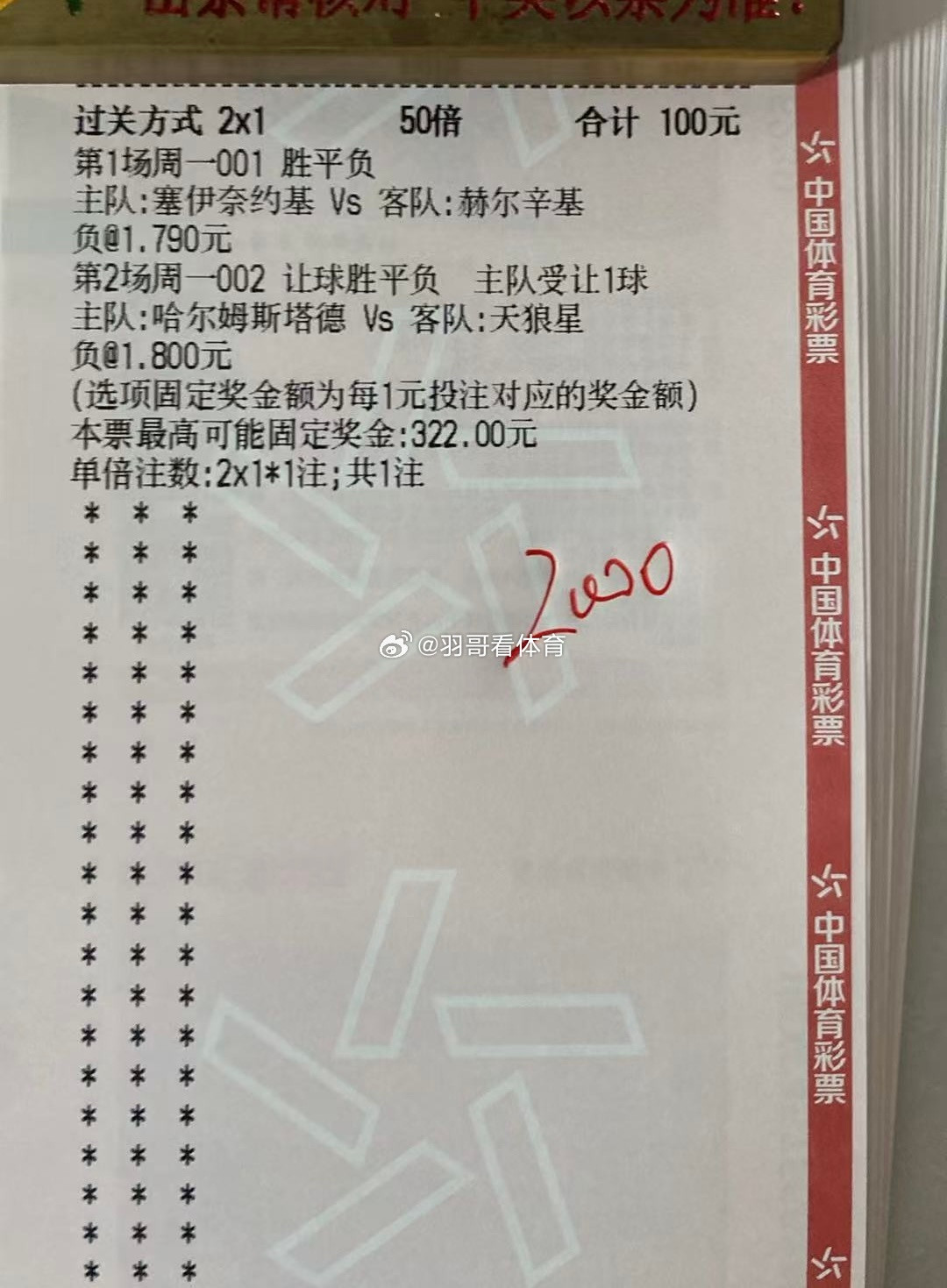 今日羽哥方向分享赛伊奈约基VS赫尔辛基哈尔姆施塔德VS天狼星佐加顿斯VS韦斯特罗