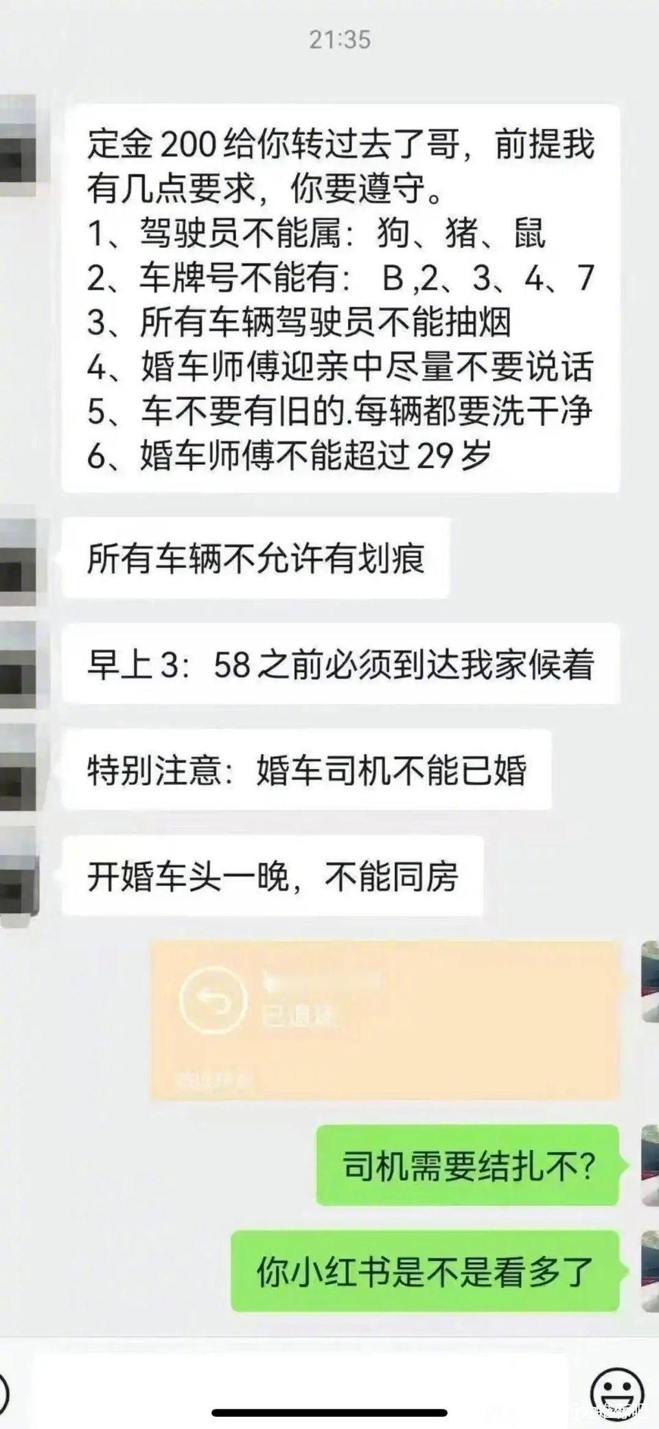 现在婚车要求这么高了