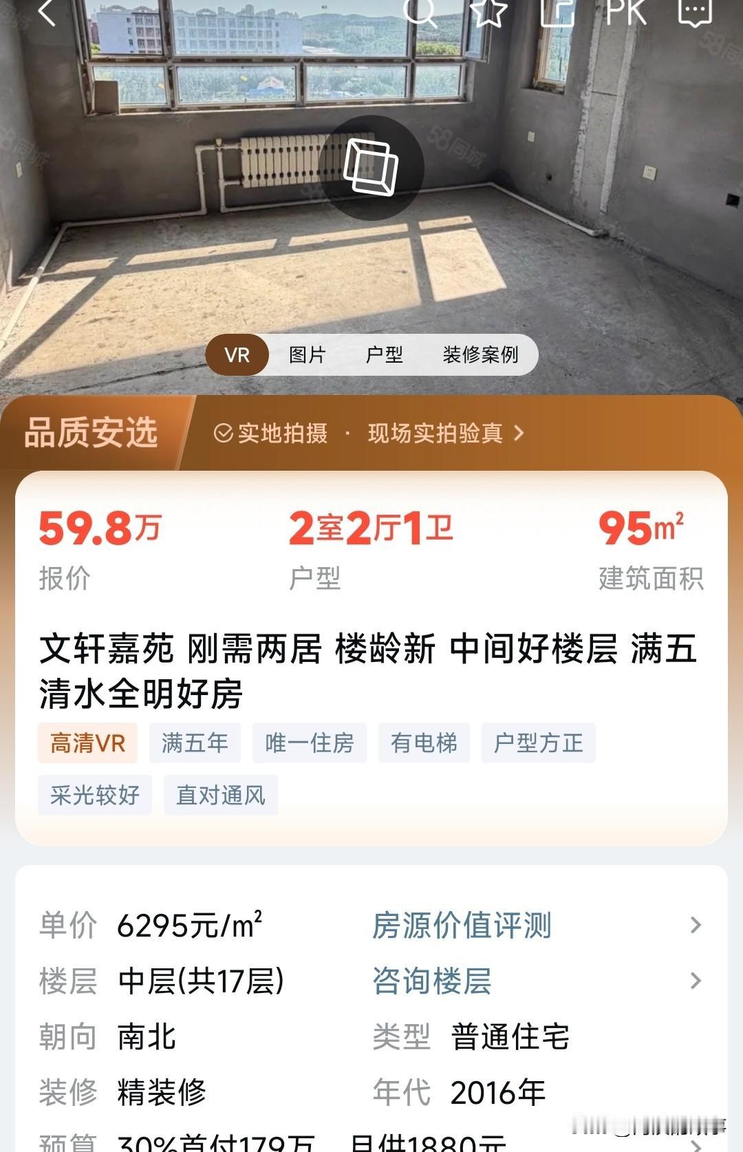 锦州的房子跌了这么多吗？我记得当年这得房子都得7000多，顶峰时都得过八千，按现