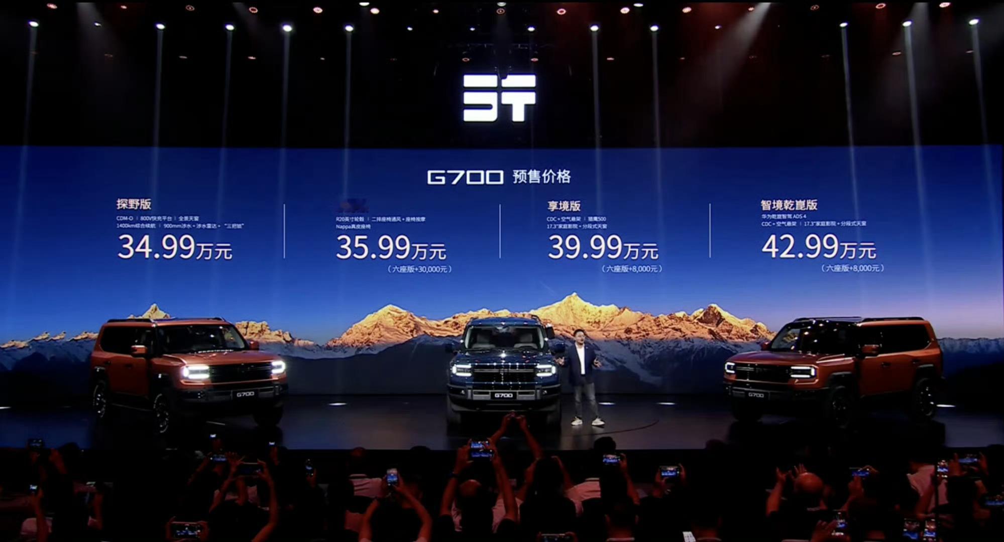 捷途纵横G700预售。34.99万起。鲲鹏超能混动CDM-O，综合功率665