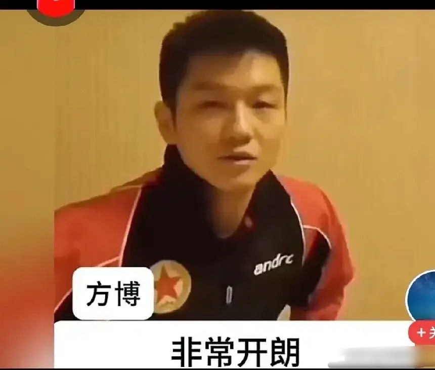 樊振东最讨厌谁？答案是方博。这是樊振东接受采访公开讲的。“因为方博给你压力特别大