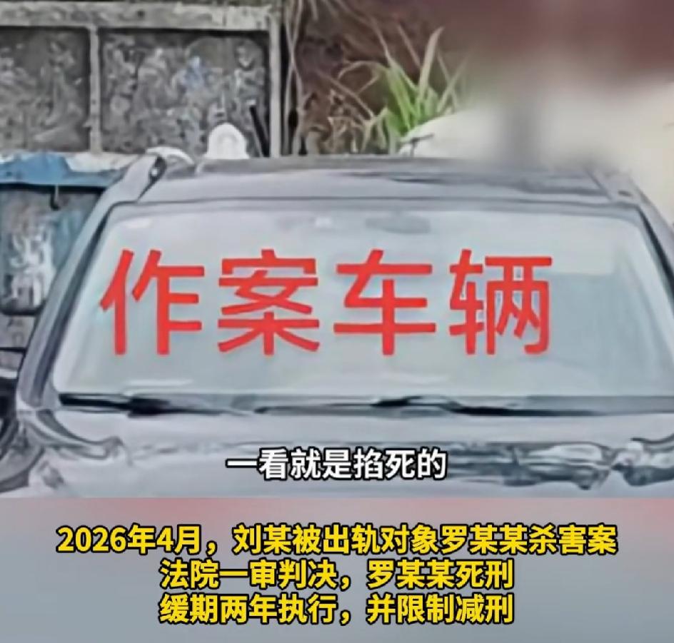 女子骗丈夫，深夜出门说去给人说媒，次日却在情夫的越野车里发现她的遗体。万恶淫为首