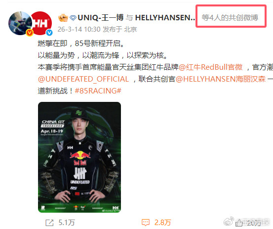 王一博4人共创王一博共创王一博中国超级跑车锦标赛官宣，4月18-19日，一起迎接