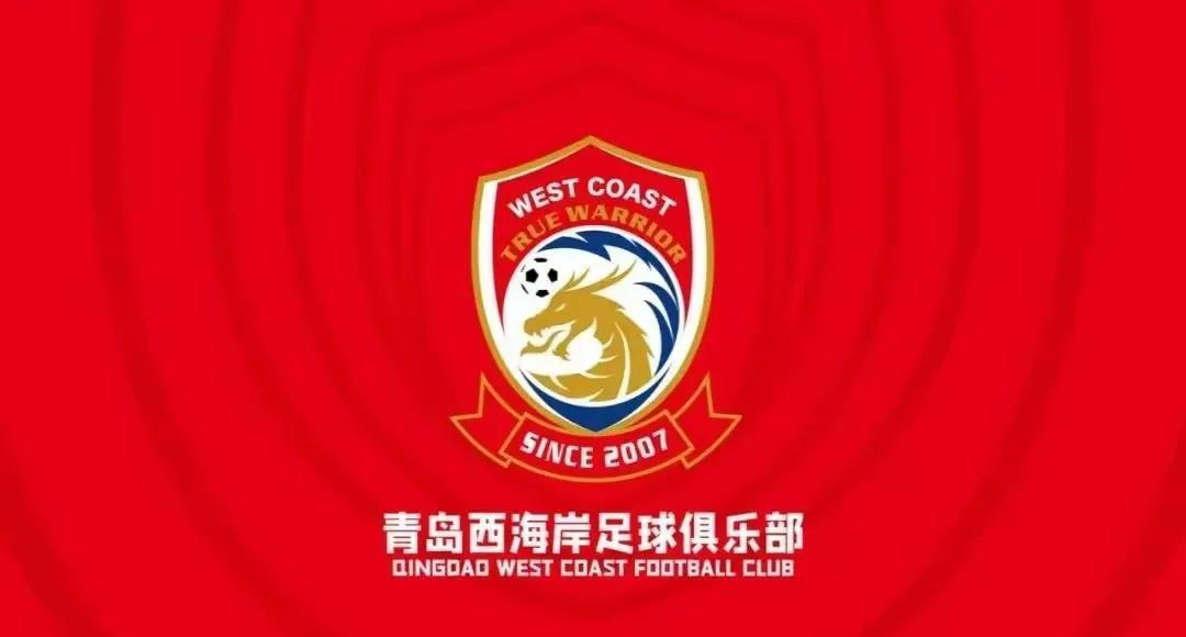 青岛西海岸不可估量的后起之秀：随着中超联赛第十轮的结束，青岛西海岸稍无声无息的