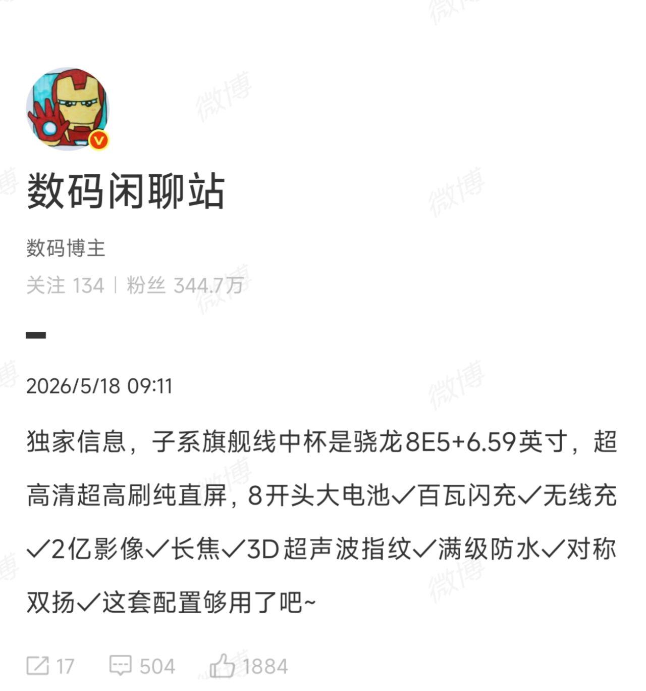 RedmiK100参数曝光：来自知名数码博主数码闲聊站的爆料，RedmiK1