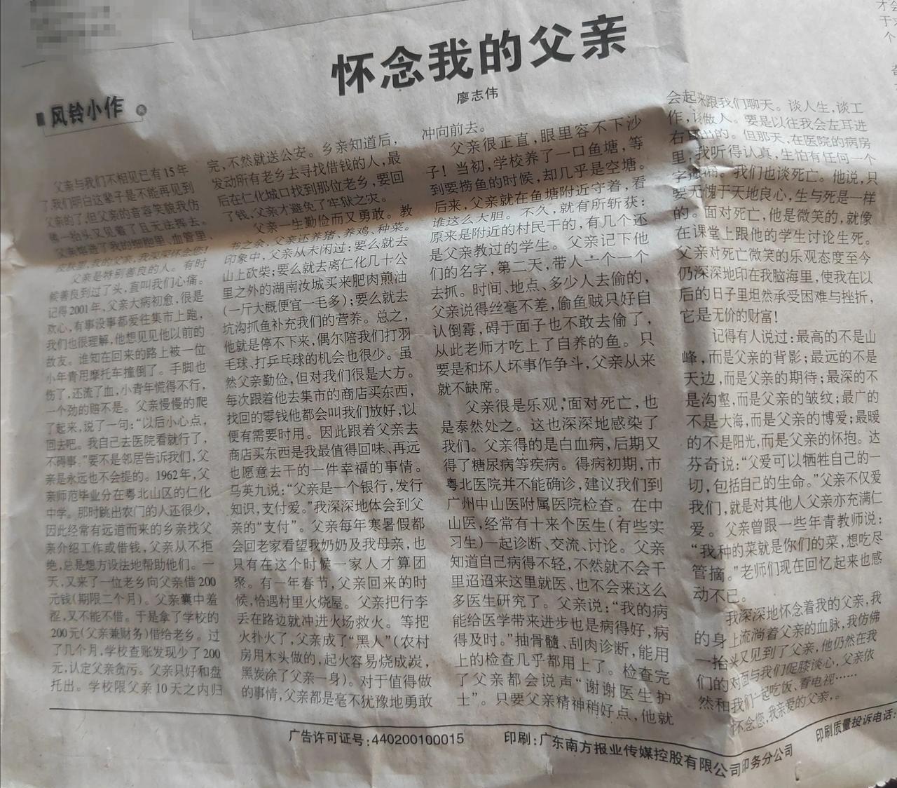 怀念父亲最好的纪念，便是将思念化作铅字。《父亲生病的日子》于1993年8月写成