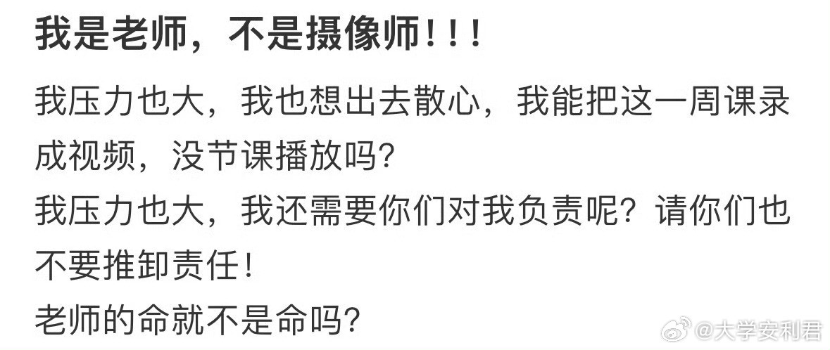 家长要求我用手机录制一周的课程校园共创计划