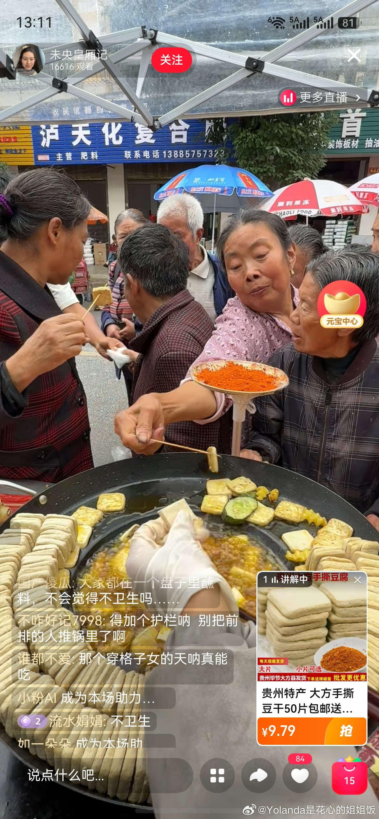 臭老农，丑态百出！他们怎么都白着毛儿？没钱染头发吗？丑死了！