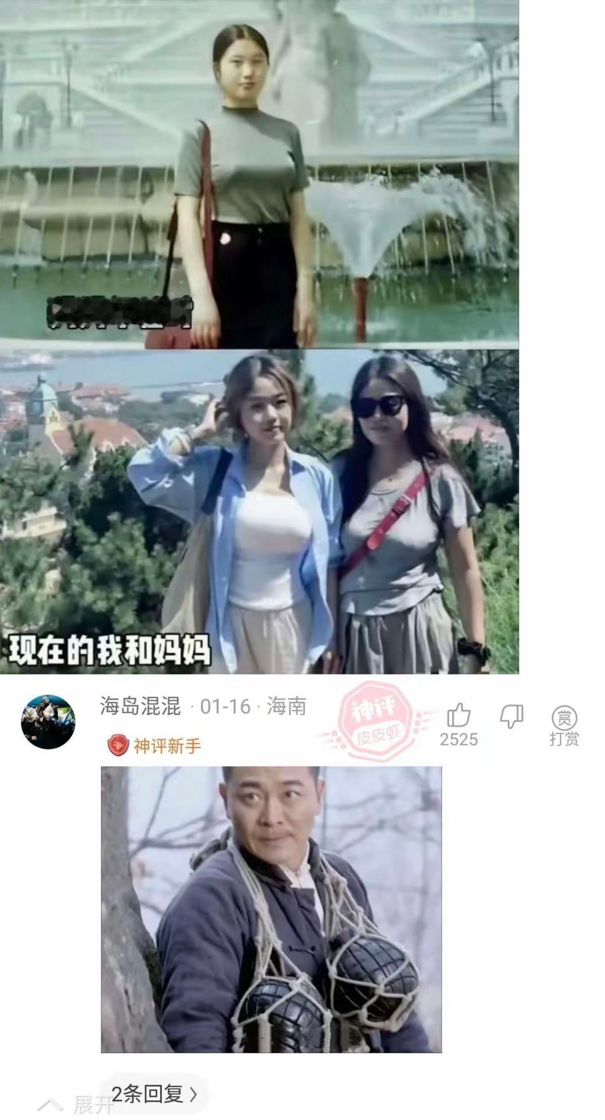 看到评论那个图片就想笑[大笑]